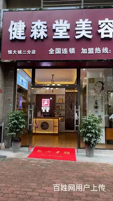 汇川区嘉陵江路100平美容养生馆转让 - 图片 1