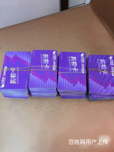 常州市郭氏烟酒卡回收，爱心商务卡瑞祥卡大润发卡京东 - 图片 9