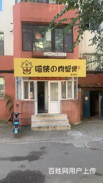 船营区长江街95号楼门市出兑5262 - 图片 1