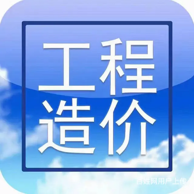 江苏一级造价工程师报考条件，吴中商城哪里能报名 - 图片 2