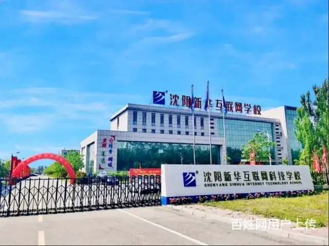 沈阳排名靠前的美妆形象设计学院 - 图片 1