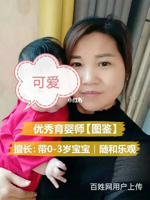 沈阳金牌月嫂家政公司优选高级育儿嫂十佳育婴师多少钱 - 图片 1