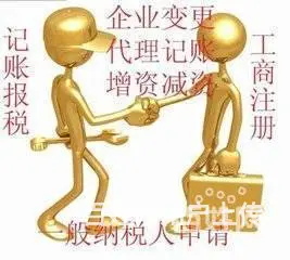余杭区未来科技城海创园代办营业执照找专业一条龙服务 - 图片 1