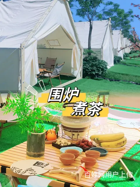 广州公司团建的好去处 - 图片 2