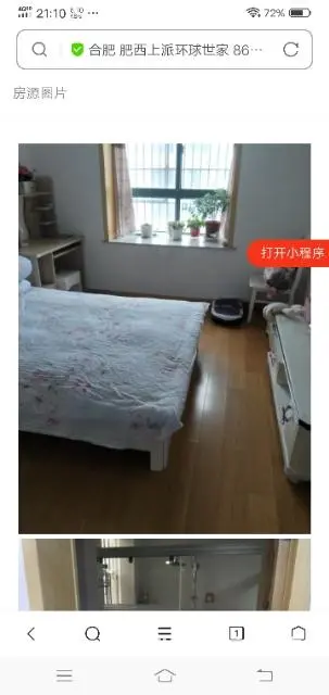 房屋出租 - 图片 3