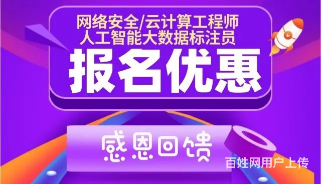 人工智能 云计算 网络安全 教育培训 就业安置 - 图片 2