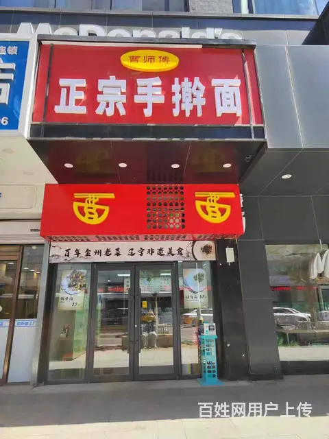 太原街地铁口附近面馆出兑： - 图片 1