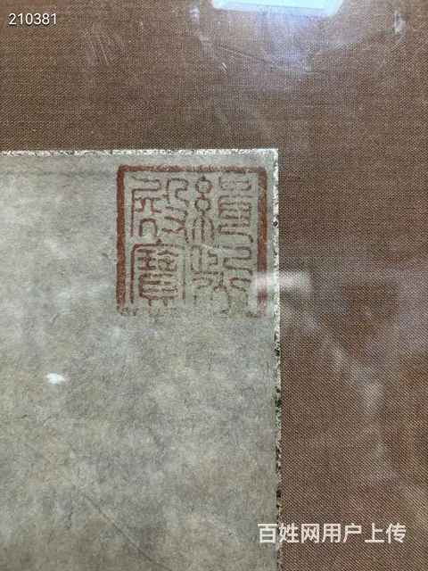 刘松年 45×31 - 图片 7