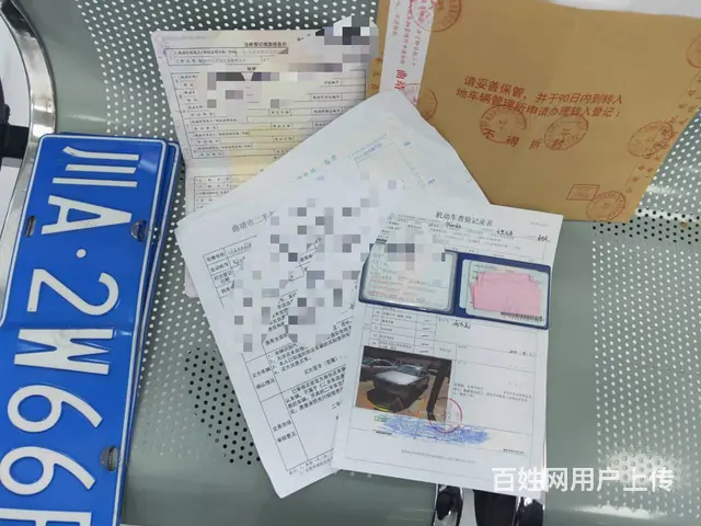异地外籍汽车过户转入成都上川A车牌手续办理 - 图片