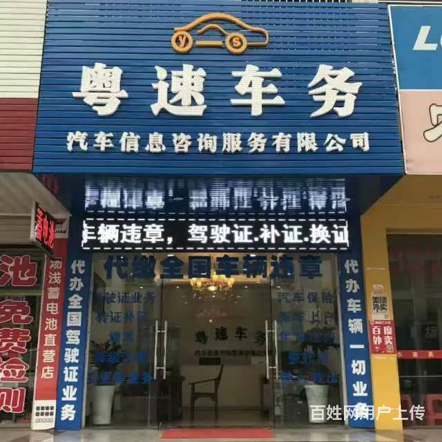 年检验车，    ，委托书，补证，补牌，过户等等 - 图片 1