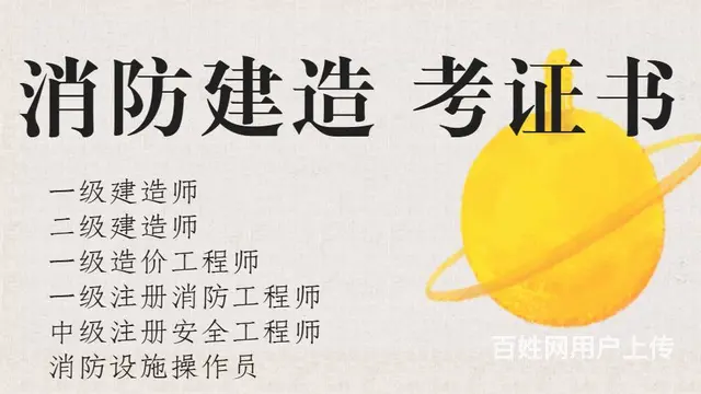 苏州吴中东吴塔附近有一建和消防学习的地方吗 - 图片 1