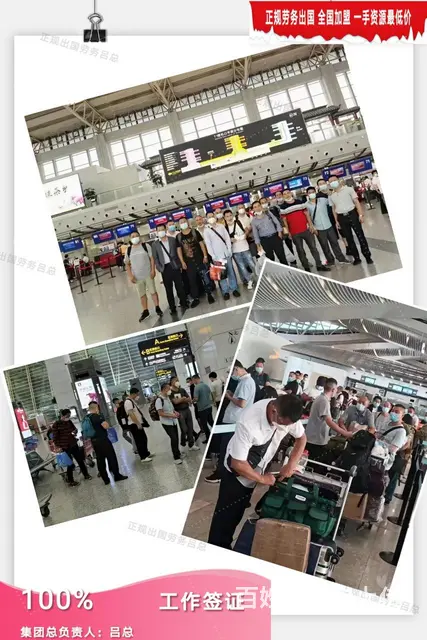 辽宁沈阳什么是劳务外派常年招收各工种优化劳务外派方案 - 图片 2