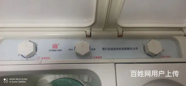 友谊9公斤双缸洗衣机 - 图片 2