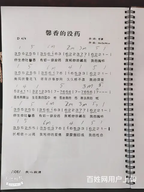 带和弦标记的赞美之泉 - 图片 3