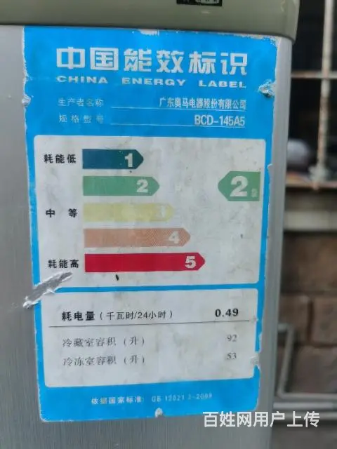 转让两台两开门智能节电冰箱 - 图片 3
