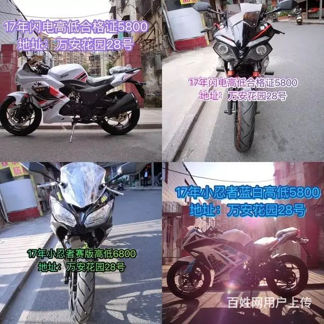 现货(二手摩托车可分期)打开网页,全部已写上价格 - 图片 6