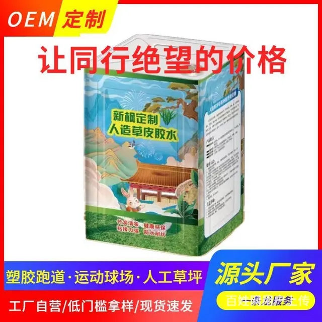 湖北炫耀蓝硅pu球场厂家oem定制加工全国上门施工 - 图片 4