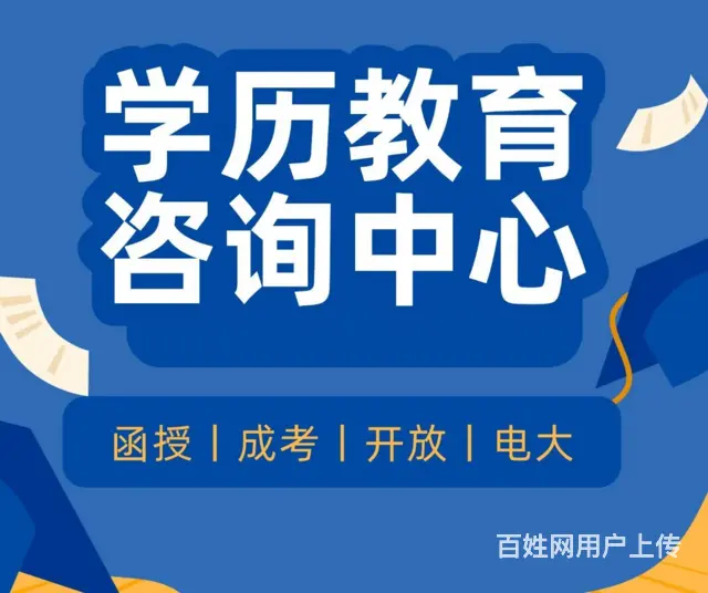 建湖2025年考本科多久拿证 - 图片 1