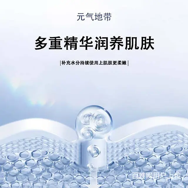 元气地带清润水感贴片式补水滋润柔嫩肌肤细致保湿面膜 - 图片 2