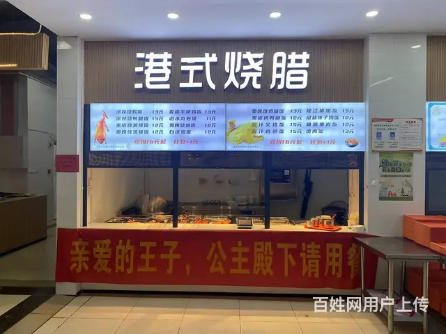 （51旺铺推荐）海南师范学院15平食堂档口烧腊店转让 - 图片 1