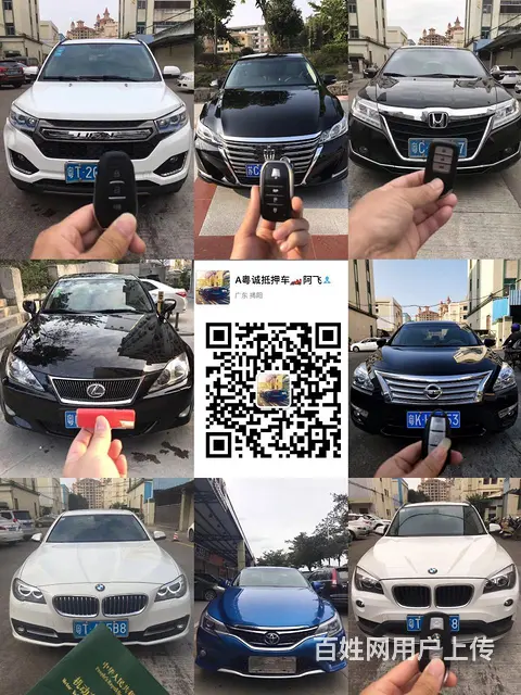 各种高中低档抵押车出售18718070170 - 图片 12