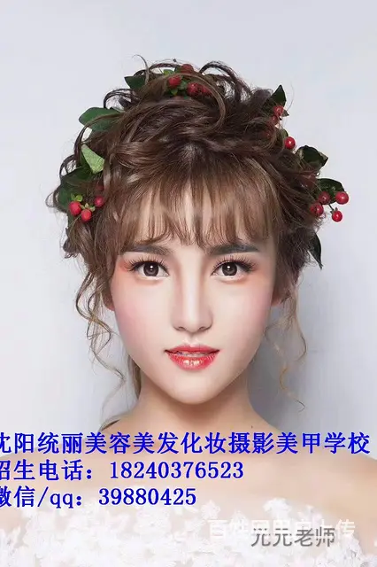 女生初中毕业学技术沈阳化妆培训哪家强化妆培训班 - 图片 6