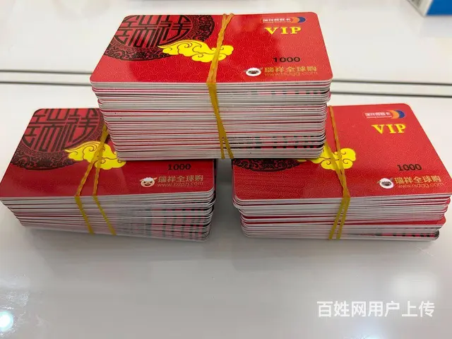 常州市哪里回收瑞祥卡？瑞祥卡高价回收几折 爱心卡 - 图片 9