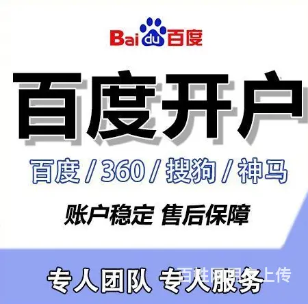 洛阳百度推广电话是多少收费标准 - 图片 3