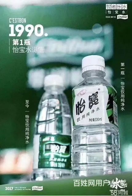 香洲怡宝桶装水配送(专卖店)，优惠促销中 - 图片 4