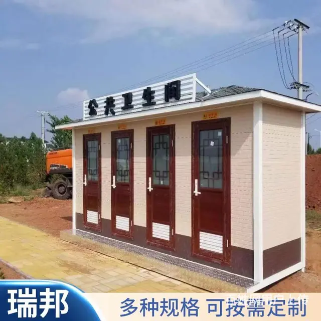 户外移动厕所 高档卫生间 岗亭式环保 - 图片 3