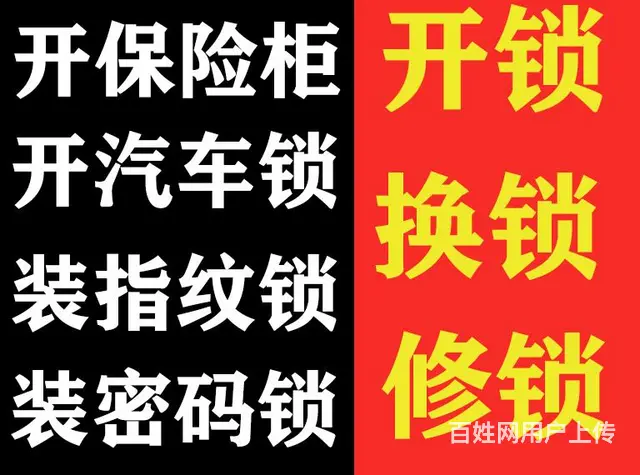 常州钟楼区汽车开锁_常州钟楼区换锁芯_汽车配钥匙 - 图片 5