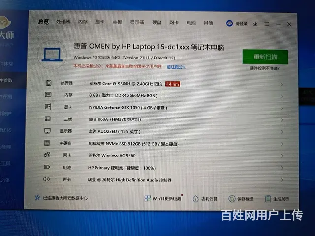 15寸超新惠普暗影精灵五代游戏本i5-9300HQ - 图片 8