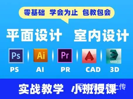 南坊室内设计全屋定制培训班 CAD施工图面授学校 - 图片 1