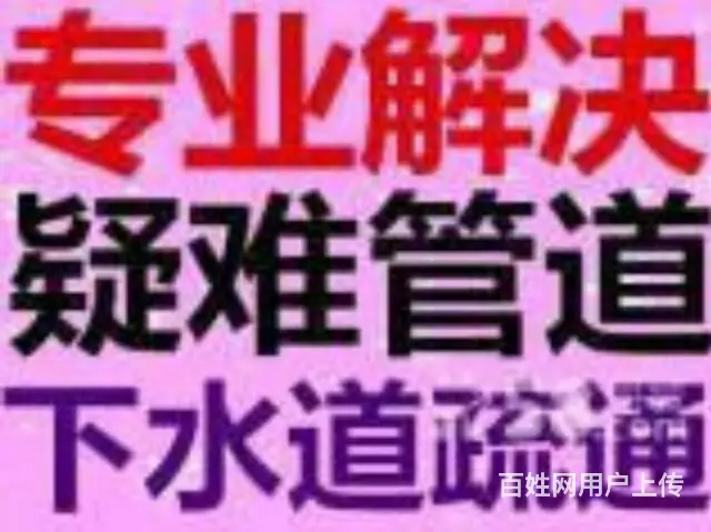 邹城热水器清洗，就找小齐管道宅急修 - 图片 4