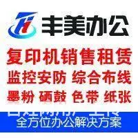 出售，出租及维修打印机复印机，电脑监控等办公设备 - 图片 1