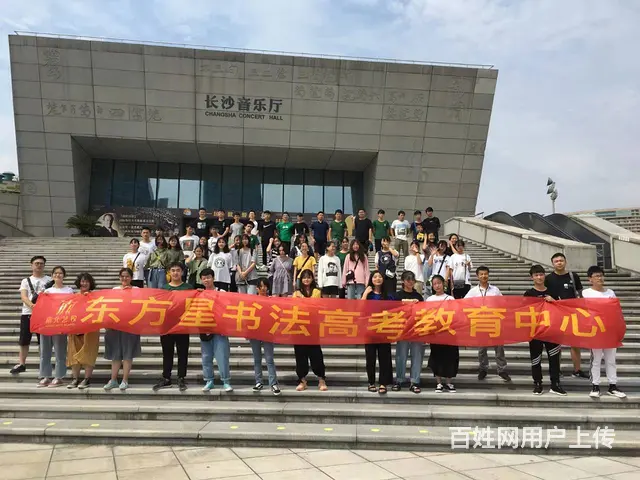 湖南长沙书法艺考机构|书法高考培训 - 图片 9