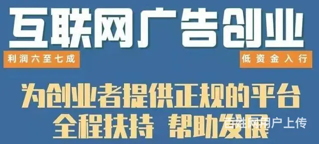 个人团队创业项目 互联网全媒体广告代理腾讯广告 - 图片 1