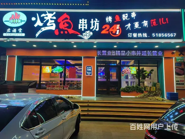 【搞定了！】道里区群力融江路群力家园烧烤店出兑 - 图片 1