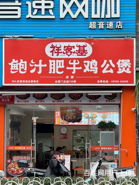 商铺转让 - 图片 1