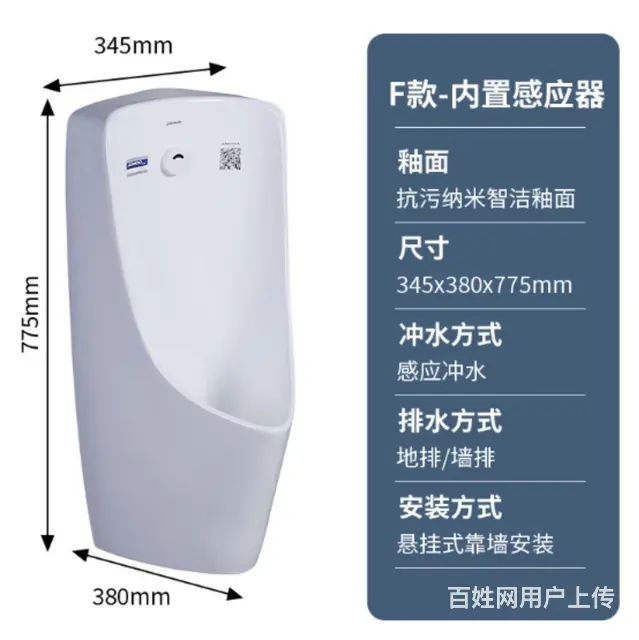 长沙卫生间加装小便斗 - 图片 6