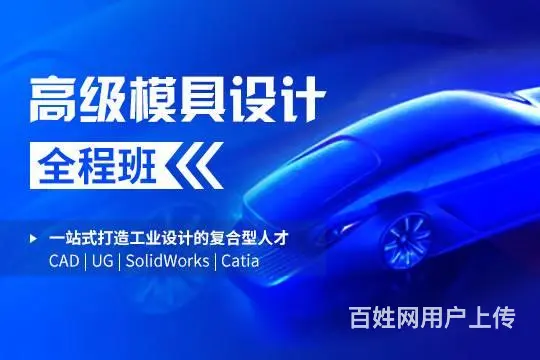 苏州园区跨塘哪里可以学solidworks课程 - 图片