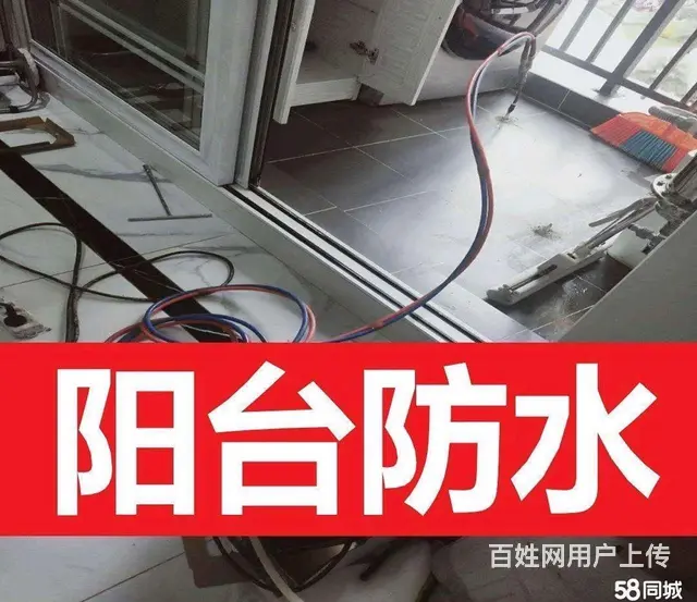 六盘水防水补漏公司卫生间楼顶外墙防水专家！ - 图片 6