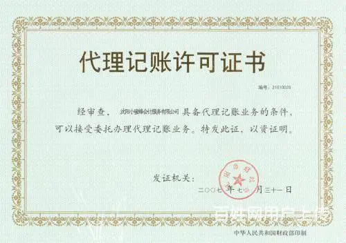 高新技术申请审计代账政策咨询 - 图片 1