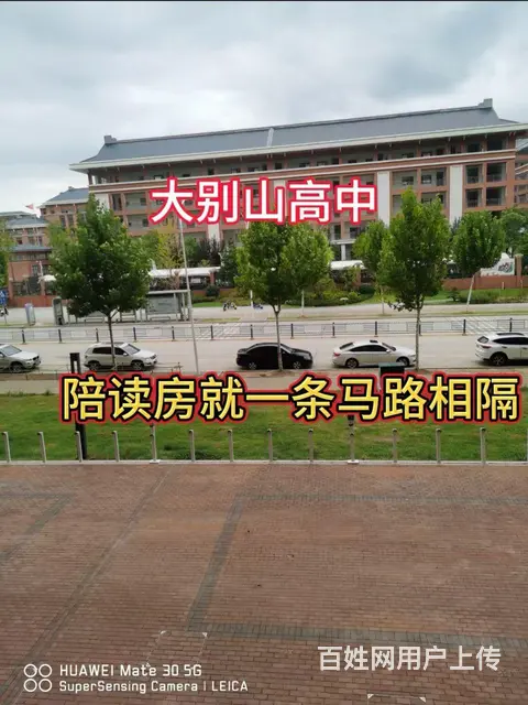 大别山高中陪读房拎包入住 - 图片 5
