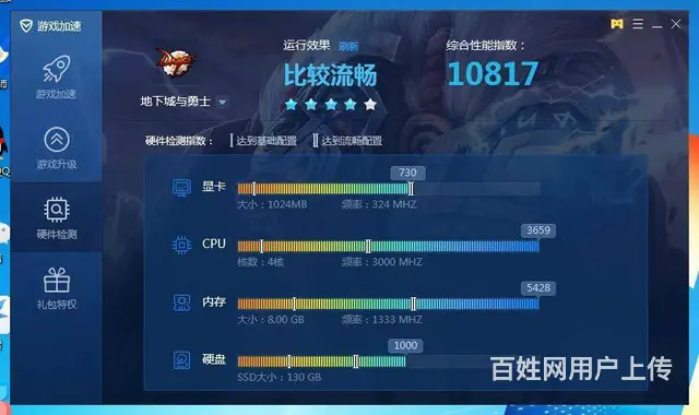 很新四核8G内存120G固态硬盘GTX650独显台 - 图片 8