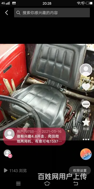 东风农机 - 图片 2