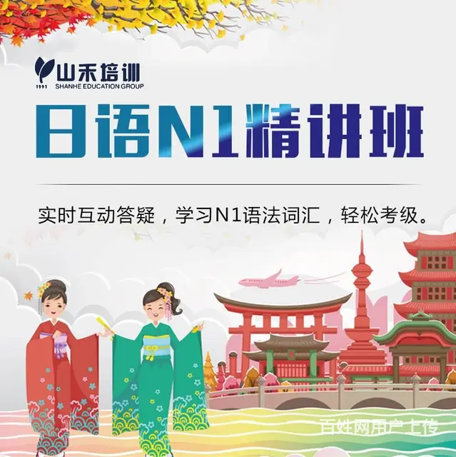 老城区华益大厦山禾培训学习日语等级考试留学等 - 图片 5