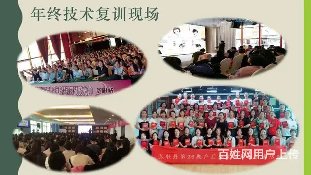 沈阳产后修复培训-弘牡丹-沈阳小儿足推培训 - 图片 2
