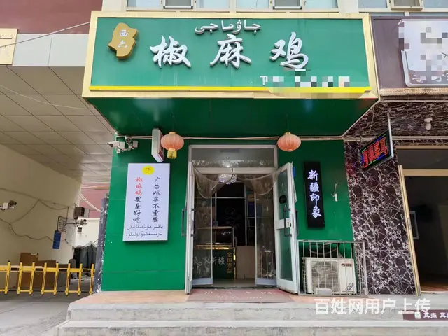 B个人一小南街商圈餐饮店转让 - 图片 1