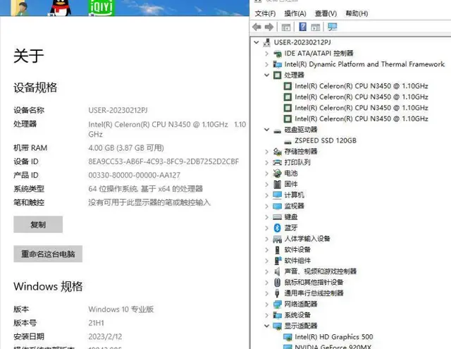 华硕X540笔记本电脑四核4G内存120G固态硬盘 - 图片 5